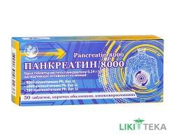 Панкреатин 8000 Arbor Vitae таблетки 240 мг №50