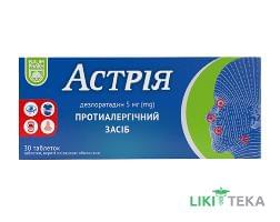 Астрия Baum Pharm табл. п/о 5 мг блистер №10