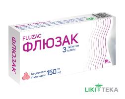 Флюзак таблетки по 150 мг №3 (1х3)