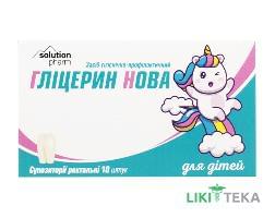 Глицерин Новая Solution Pharm супп. ректал. 0,88 г №10
