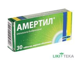 Амертил таблетки, в / о, по 10 мг №30 (10х3)