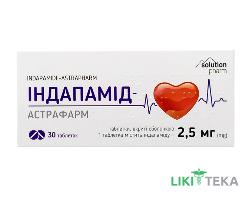 Індапамід-Астрафарм Solution Pharm таблетки, в/о, по 2,5 мг №30