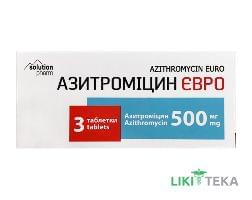 Азитромицин Евро Solution Pharm таблетки п/о по 500 мг №3