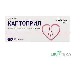 Каптоприл Solution Pharm таблетки по 25 мг №20
