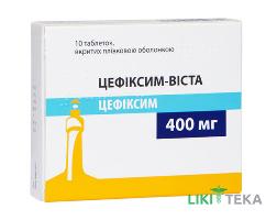 Цефиксим-Виста таблетки, п/плен. обол. по 400 мг №10 (5х2)