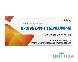 Дротаверину Гідрохлорид Solution Pharm табл. 40 мг №20