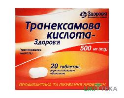 Транексамова Кислота-Здоров`я таблетки, в/плів. обол., по 500 мг №20 (10х2)