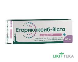Еторикоксиб-Віста таблетки, в/плів. обол. 60 мг №28 (7Х4)