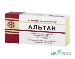 Альтан таблетки, в/плів. обол., по 10 мг №100
