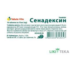 Сенадексин Tabula vita (Табула Віта) таблетки №10