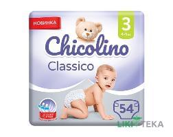 Підгузки Chicolino (Чіколіно) р.3 (4-9 кг) №54