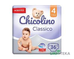 Підгузки Chicolino (Чіколіно) р.4 (7-14 кг) №36