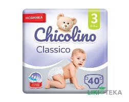 Підгузки Chicolino (Чіколіно) р.3 (4-9 кг) №40