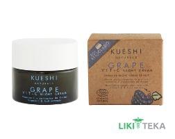 Куэши (Kueshi) крем для лица ночной с экстрактом винограда и витамином С 50 мл