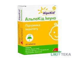 АльпеКід Імуно таблетки №60 (30х2)