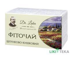 Др.Лука (Dr.Luka) Фиточай Желудочно-Кишечный фильтр-пакет 1,5 г №20