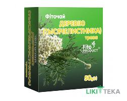 Фіточай №50 Деревію трава по 50 г у пачках з внутр. пак.