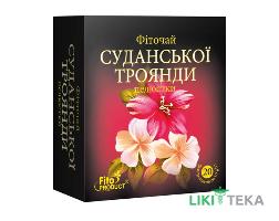 Фіточай №20 Суданської троянди пелюстки фільтр-пакет 1,5 г №20