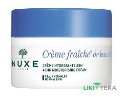 Нюкс (Nuxe Cream Fresh) Крем-фреш увлажняющий 48 часов для нормальной кожи лица 50 мл