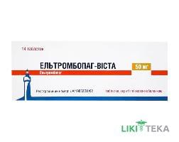 Ельтромбопаг-Віста таблетки, в/плів. обол., по 50 мг №14 (7х2)