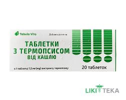 Таблетки від кашлю з термопсисом Tabula vita (Табула Віта) таблетки №20