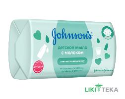 Мыло Johnson`s Baby с молоком 90 г