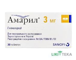 Амарил таблетки по 3 мг №30 (15х2)