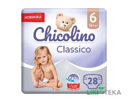Підгузки Chicolino (Чіколіно) р.6 (16+ кг) №28