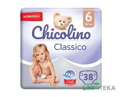 Підгузки Chicolino (Чіколіно) р.6 (16+ кг) №38
