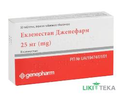 Экземестан Дженефарм таблетки, п/плен. обол. по 25 мг №30 (10х3)