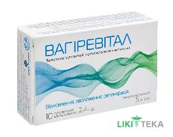 Вагіревітал суп. вагінал. 2,4 г №10