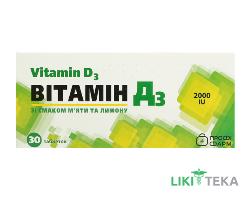 Витамин Д3 Профи Фарм 2000 МЕ со вкусом мяты и лимона табл. №30