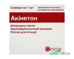 Акинетон р-р д/ин. 5 мг/мл амп. 1 мл №5