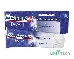 Зубная Паста Бленд-А-Мед 3Д Вайт (Blend-A-Med 3D White) Арктическая свежесть 75 мл