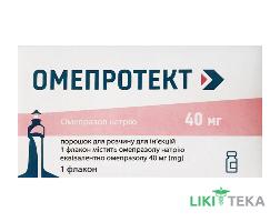 Омепротект порошок для р-ну д/ін. по 40 мг №1 у флак. з р-ком