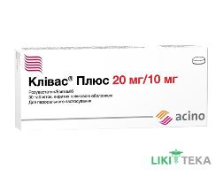 Клівас Плюс таблетки, в/плів. обол., 20 мг/10 мг №30 (10х3)