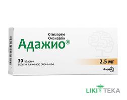 Адажио таблетки, в/плів. обол. по 2.5 мг №30 (10х3)