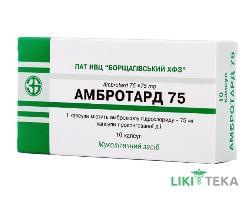 Амбротард 75 капсули прол./д. по 75 мг №10 (10х1)