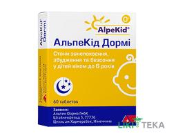 АльпеКід Дормі таблетки №60 (30х2)