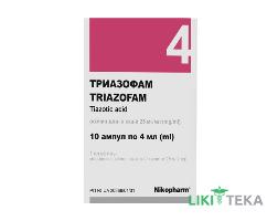 Триазофам розчин д/ін. 25 мг/мл по 4 мл №10 в амп.