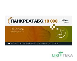 Панкреатабс 10000 Solution Pharm таблетки №50