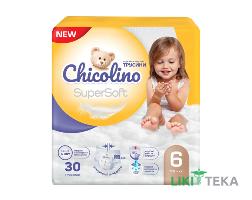 Підгузки-трусики дитячі Chicolino (Чіколіно) р.6 (16+ кг) №30