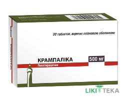 Крампалика табл. п/плен. обол. по 500 мг №30 (10х3)