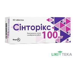 Синторикс таблетки по 100 мкг №50 (10х5)