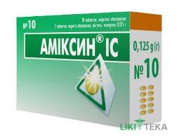Аміксин IC таблетки, в/о, по 0,125 г №10 (5х2)