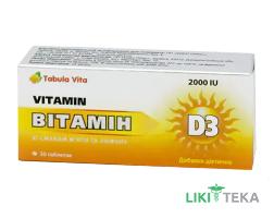 Витамин D3 2000 МЕ Tabula vita (Табула Вита) капсулы №30