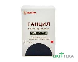Ганцил табл. п/плен. оболочкой 450 мг №60 у конт.