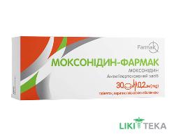 Моксонідин-Фармак табл. в/плів. оболонкою 0,2 мг блістер №30