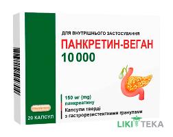 Панкретин-Веган 10000 капс. тв. з гастрорезист. гран 150 мг №20 (10х2)