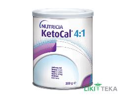 Кетокал (KetoCal) Ентеральне харчування 4:1 порошок 300 г